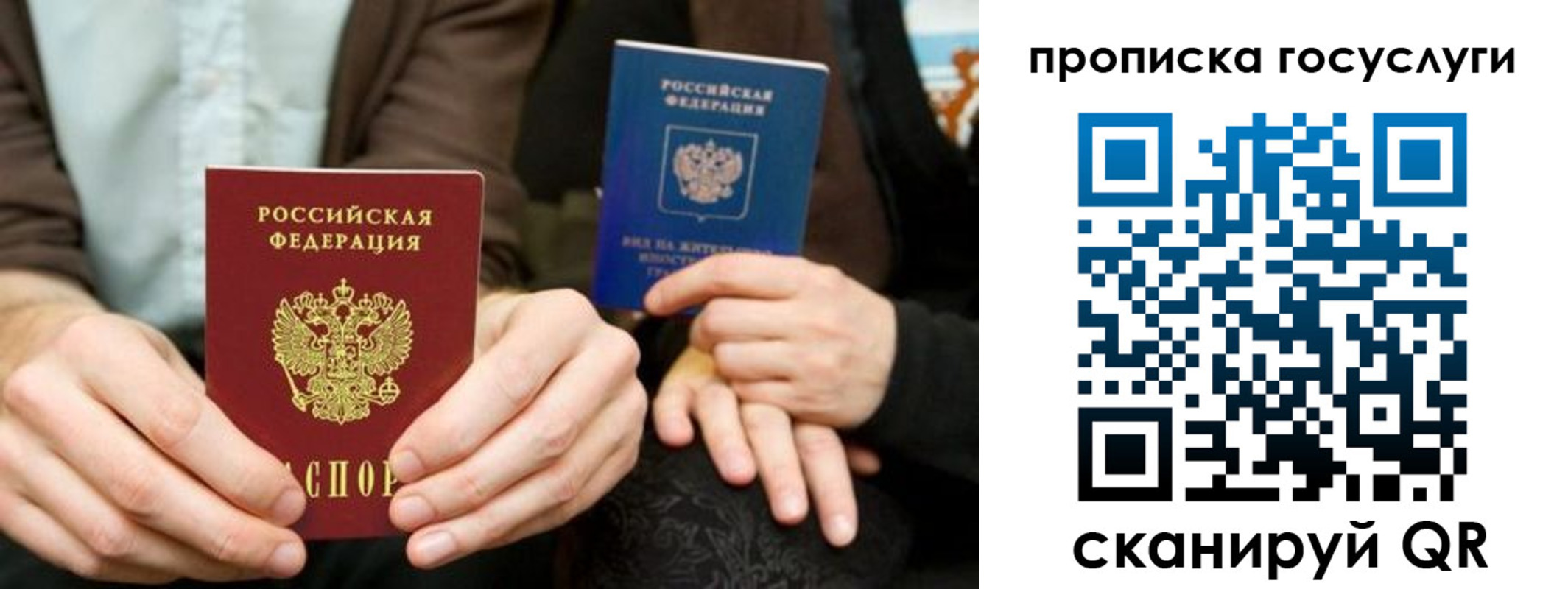 временная регистрация госуслуги в Михайловке