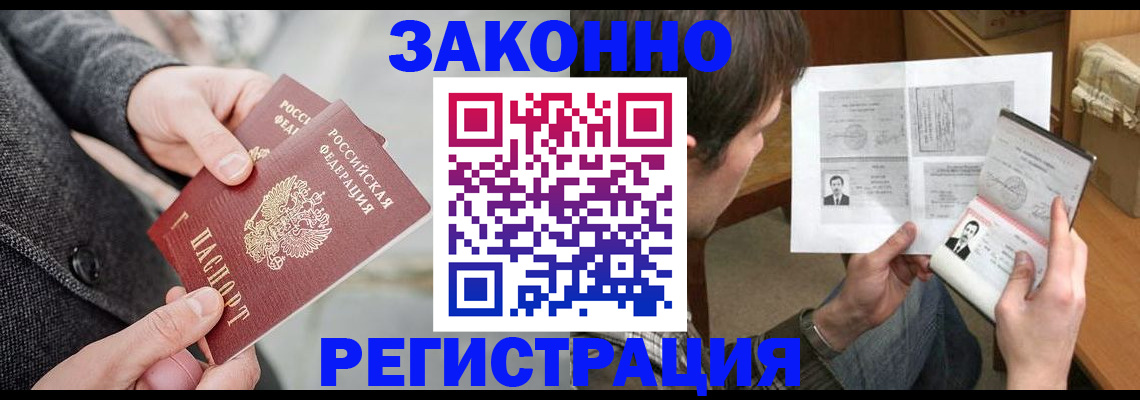 где прописаться в Михайловке