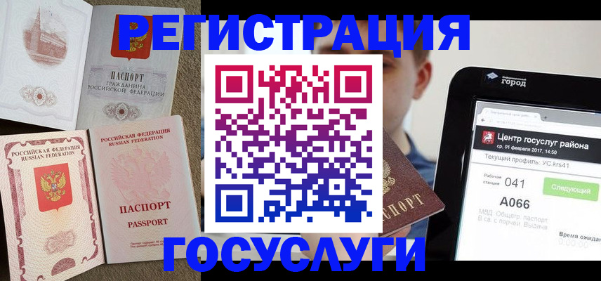прописка в Михайловке
