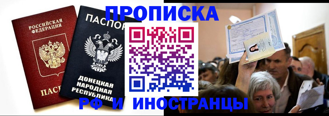 где прописаться в Михайловке