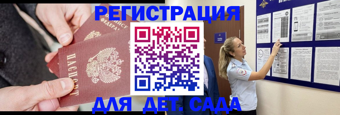 временная регистрация адрес в Михайловке