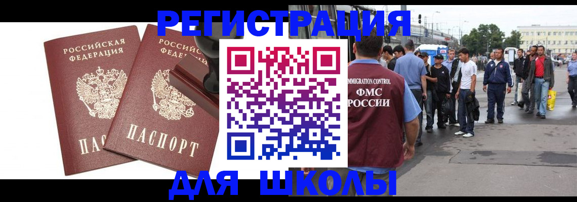 временная регистрация госуслуги в Михайловке